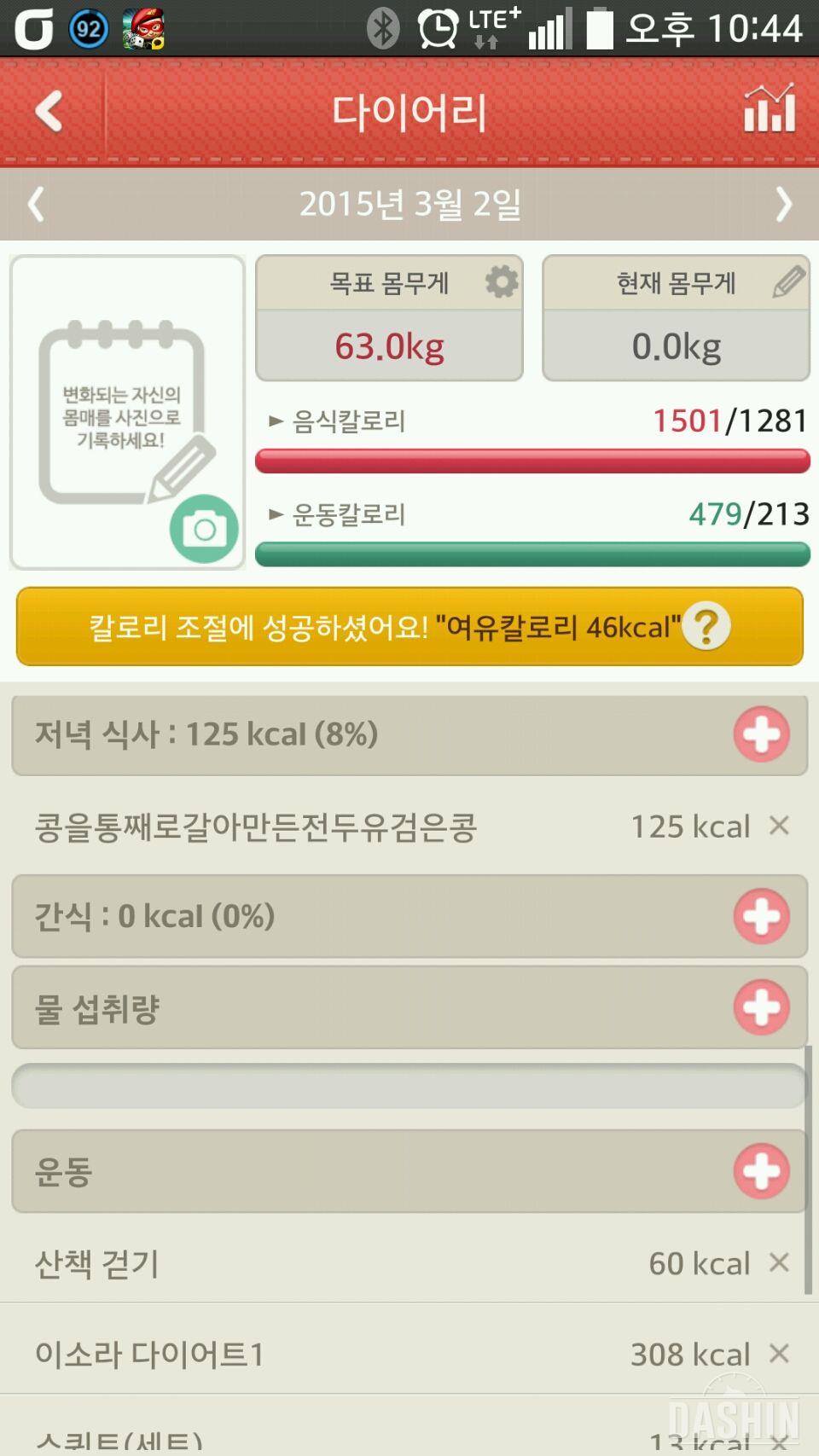 다리라인 만들기 3일♥