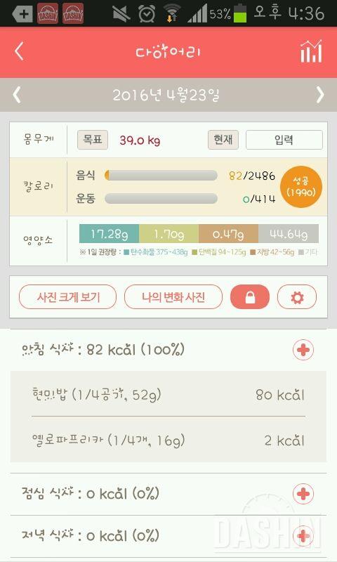 30일 아침먹기 9일차 성공!