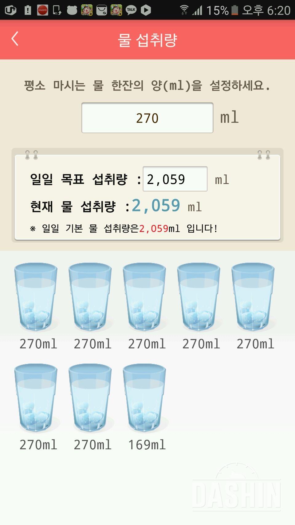 30일 하루 2L 물마시기 2일차 성공!