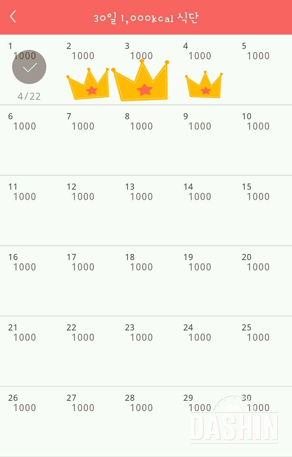 1000kcal 4일차!!