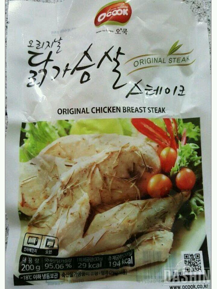 #2 오쿡 닭가슴살을 이용한 식단, 꿀팁!!!
