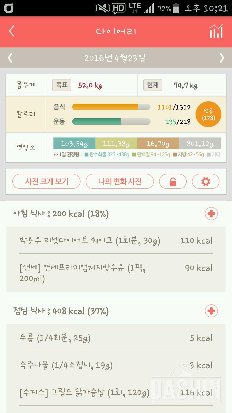 30일 아침먹기 6일차 성공!