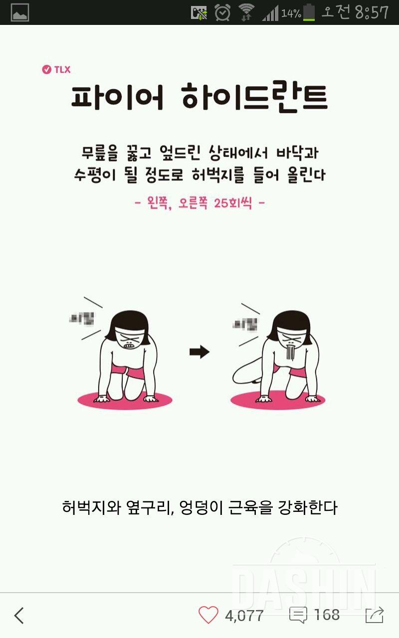 스키니 이쁘게 입는 하체운동