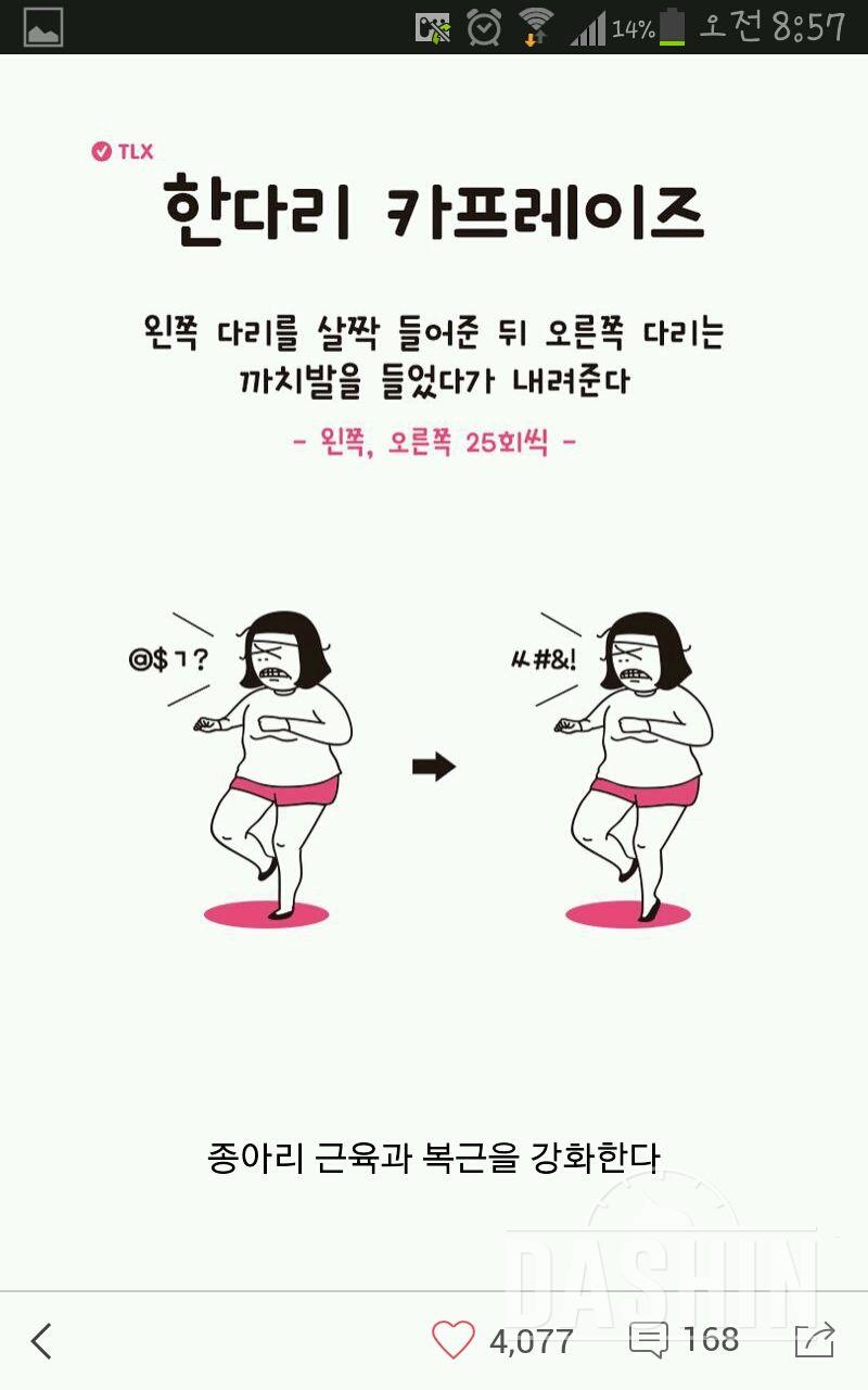 스키니 이쁘게 입는 하체운동