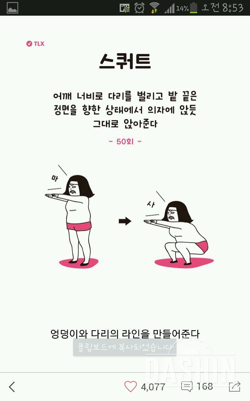 스키니 이쁘게 입는 하체운동