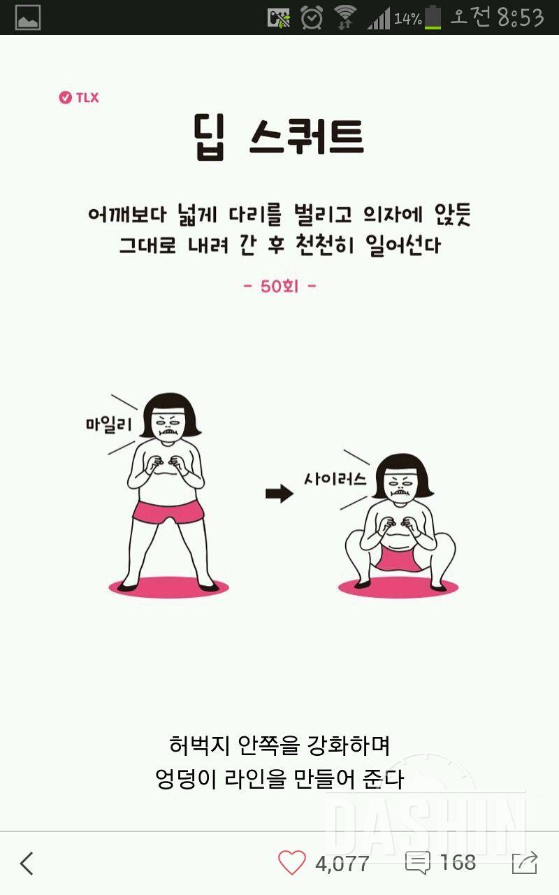 스키니 이쁘게 입는 하체운동