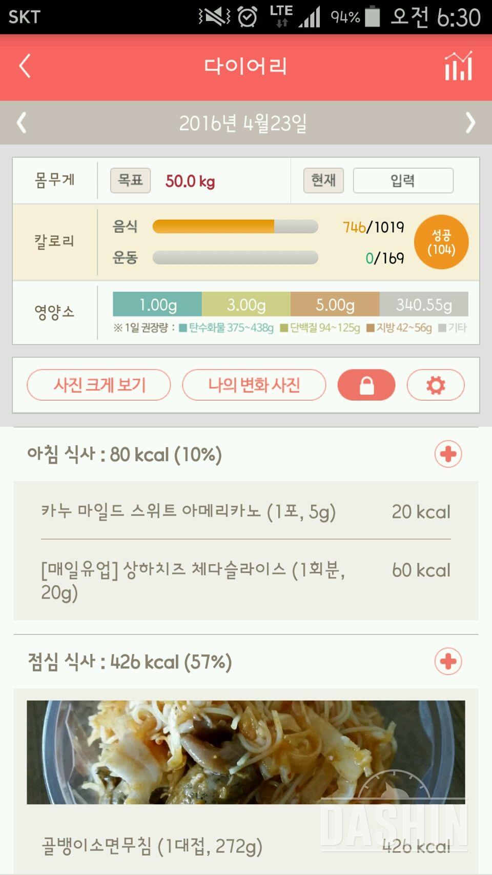 30일 1,000kcal 식단 3일차 성공!