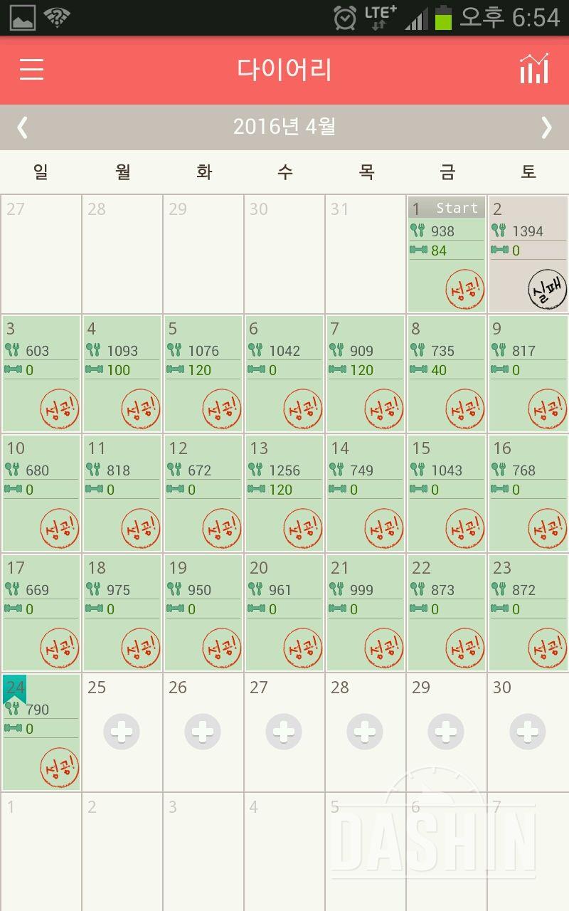 30일 1,000kcal 식단 3일차 성공!