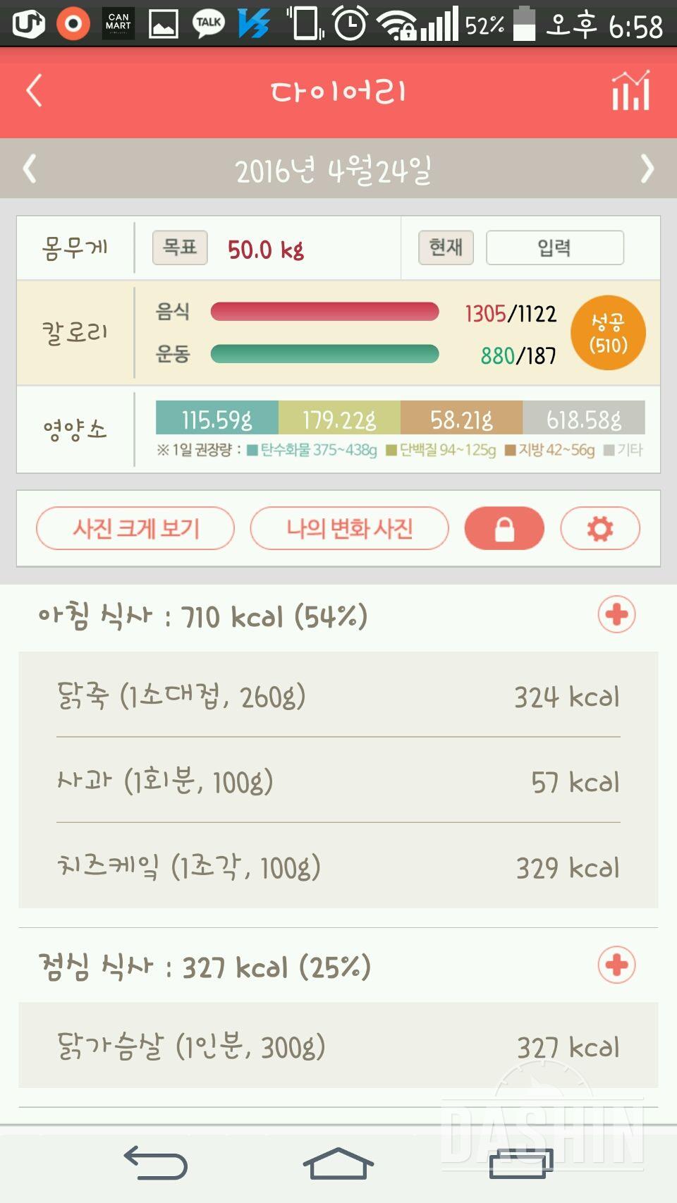 30일 아침먹기 3일차 성공!