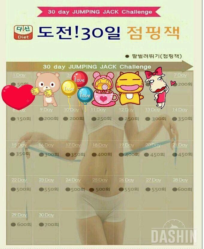 점핑6일차~