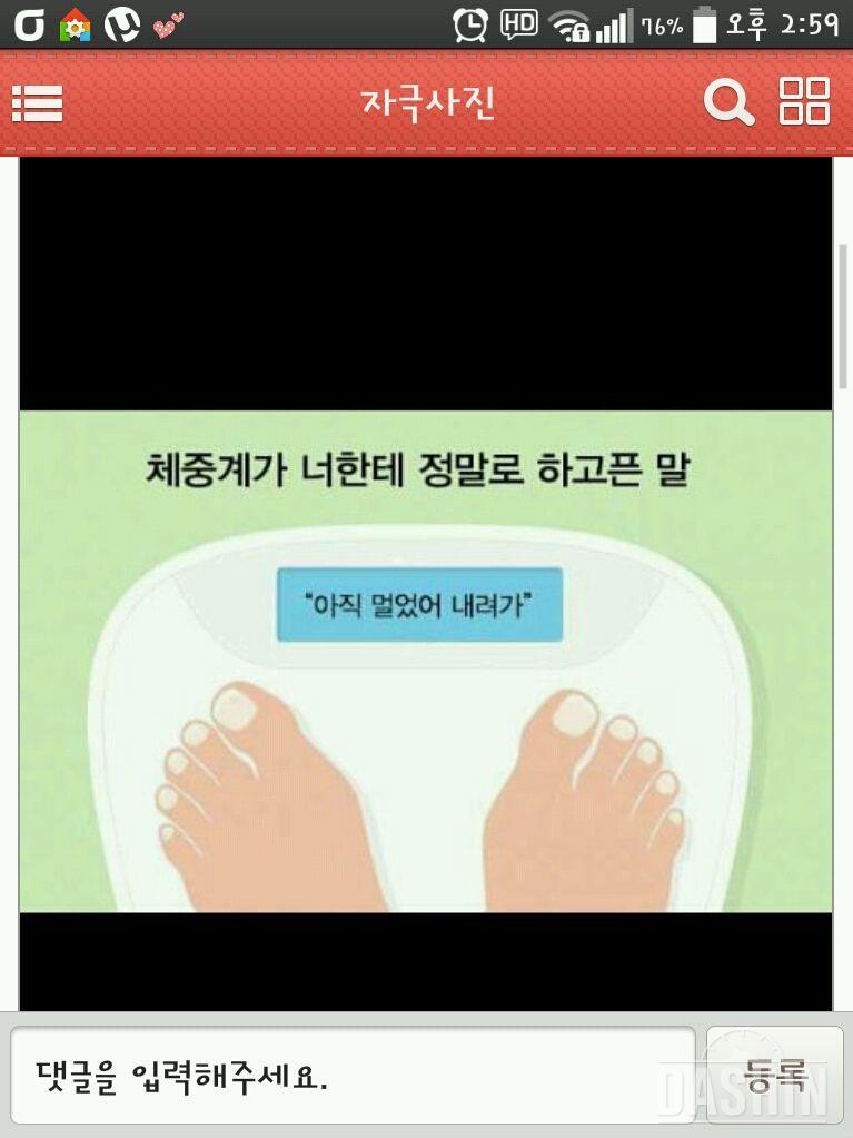 올해초부터 다이어트