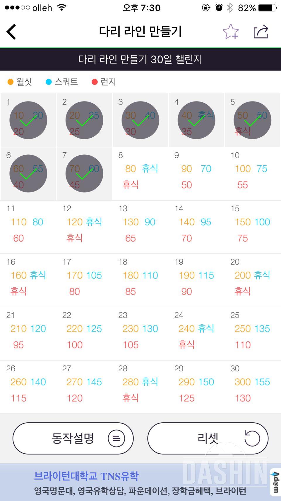 2번째 도전-7일차