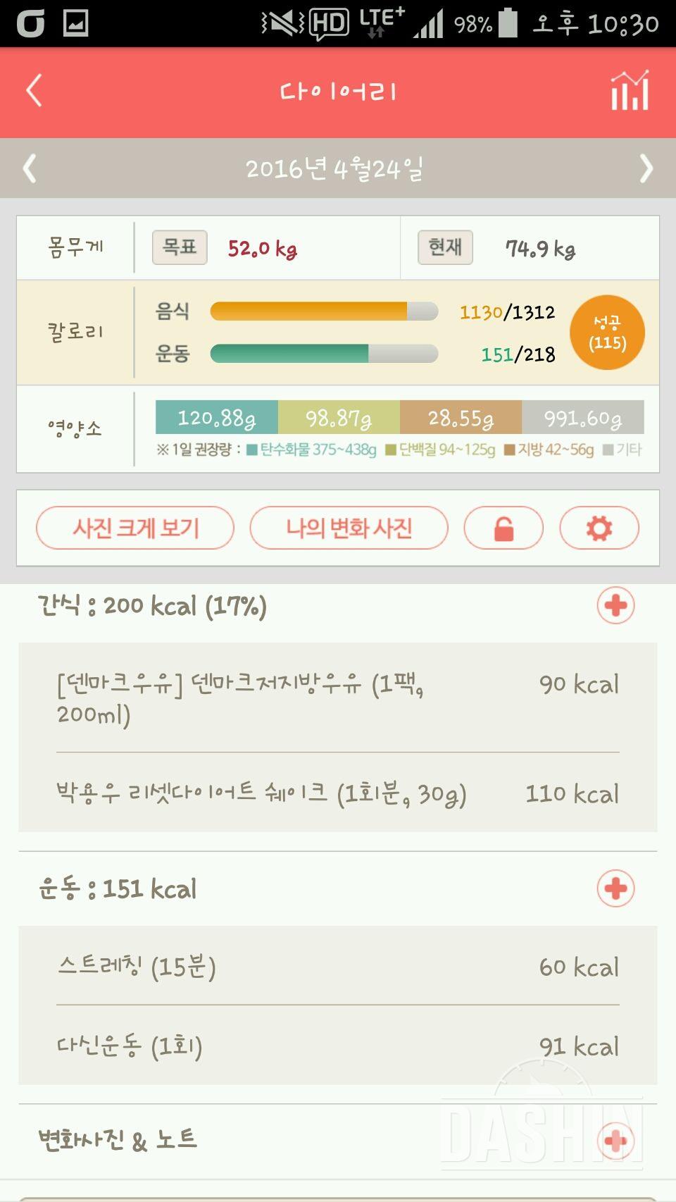 30일 야식끊기 7일차 성공!