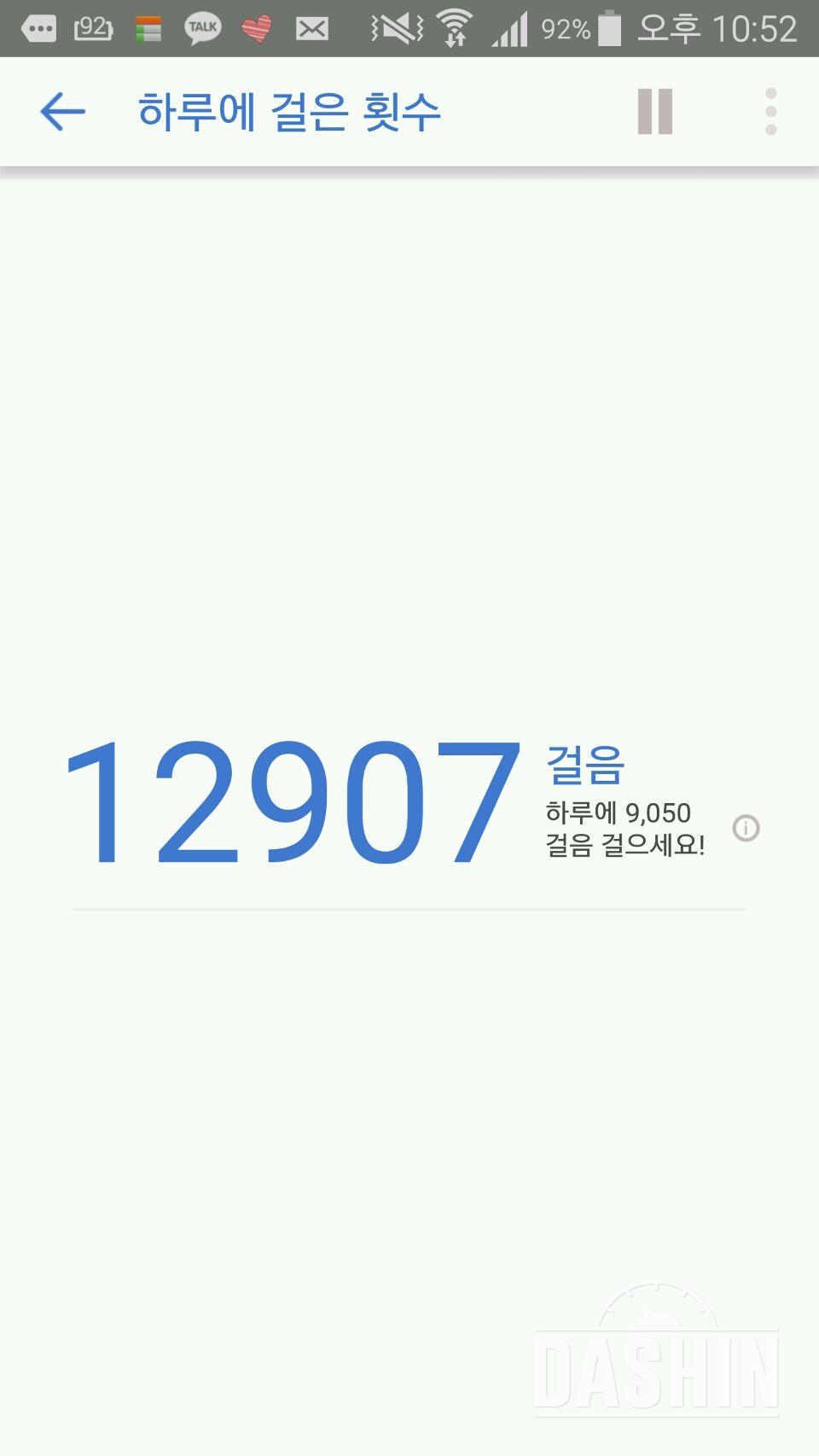 30일 만보 걷기 2일차 성공!