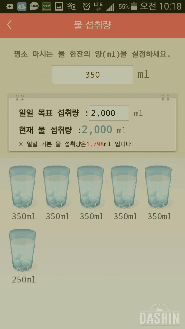 30일 하루 2L 물마시기 27일차 성공!