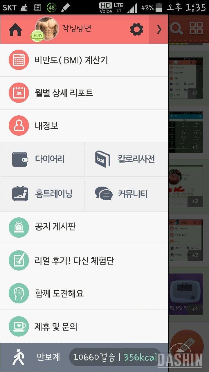 2일차. 점심시간에 끝