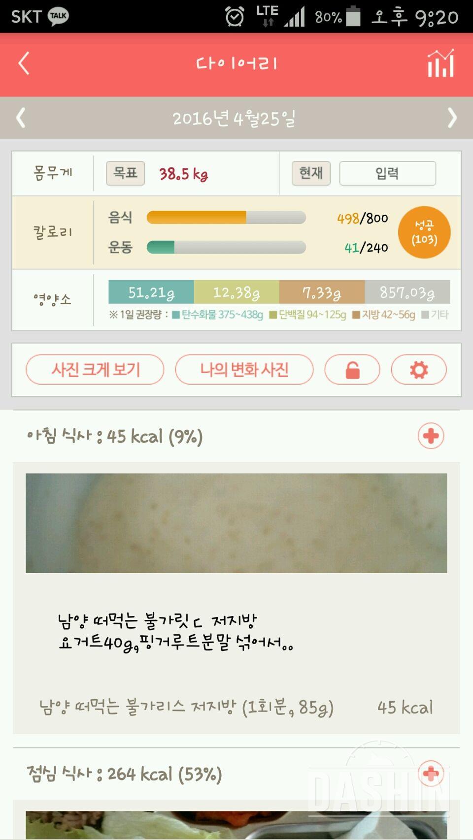 30일 1,000kcal 식단 1일차 성공!