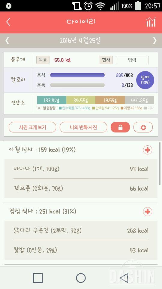 30일 1,000kcal 식단 1일차 성공!