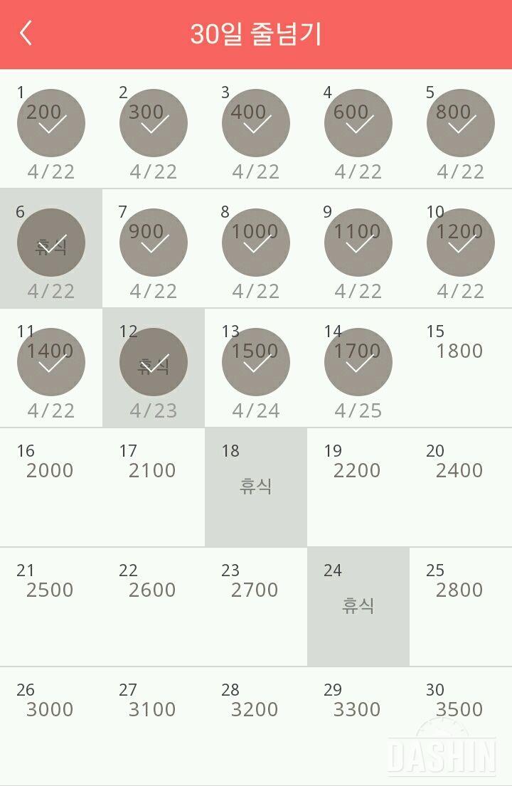 30일 줄넘기 14일차 성공!