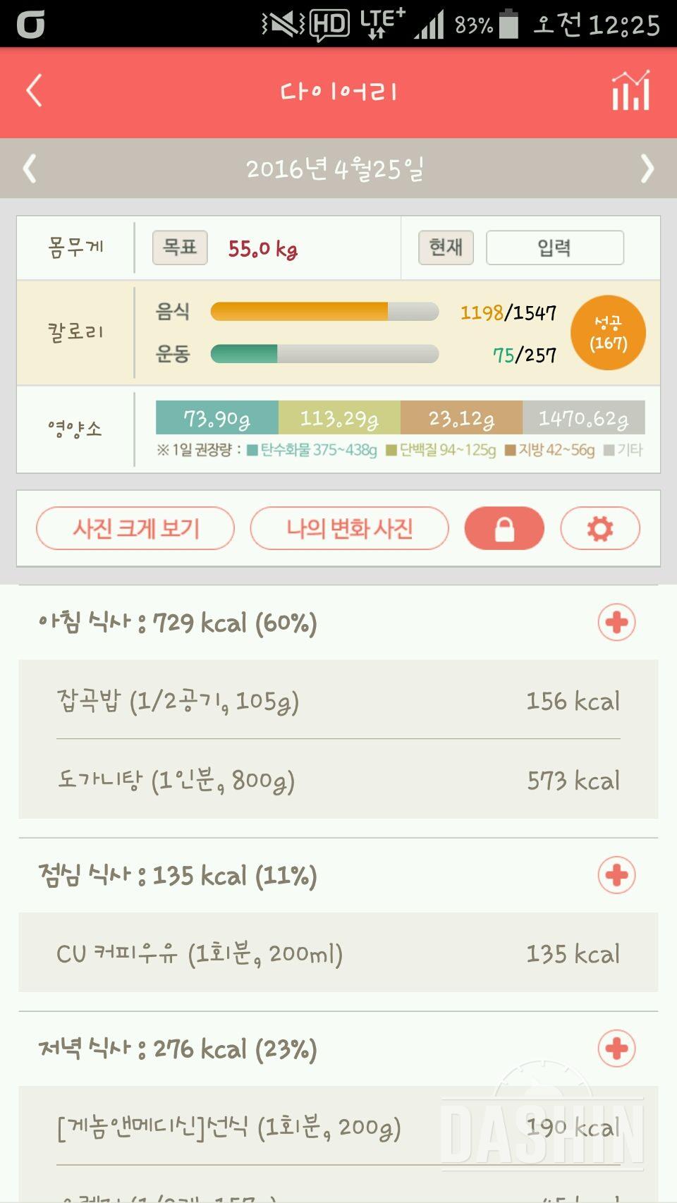 야식끊기 20일차♡