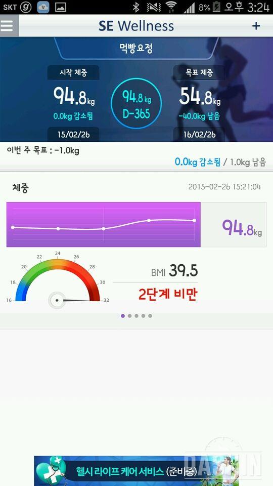 94.8kg 이에요~^^  오늘에야 다요트 시작하네요ㄱ