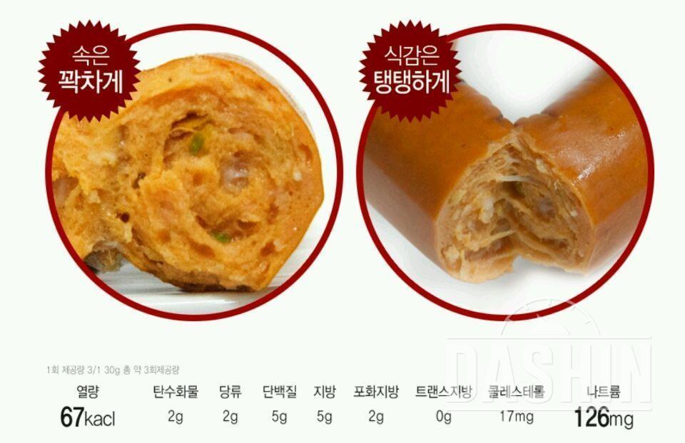 #8.오쿡)닭가슴살 소시지 (볶음밥볶음)🍴