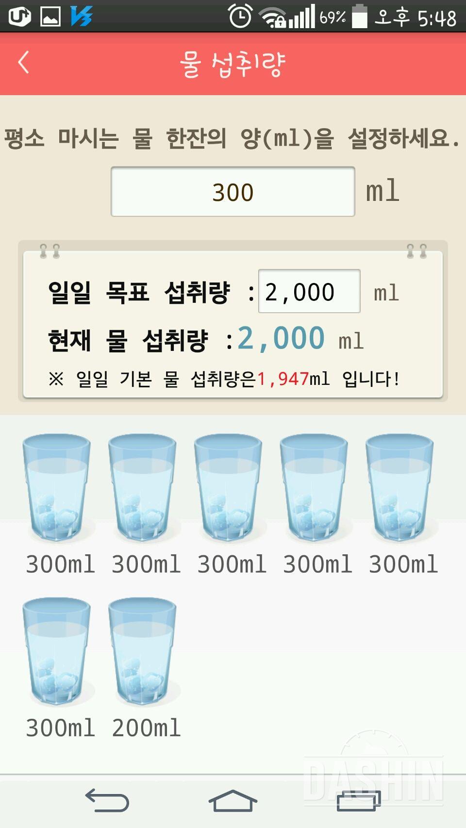 30일 하루 2L 물마시기 6일차 성공!