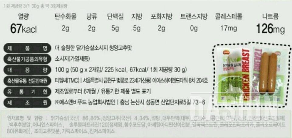 💜오쿡💜 세번째이야기-청양고추소시지