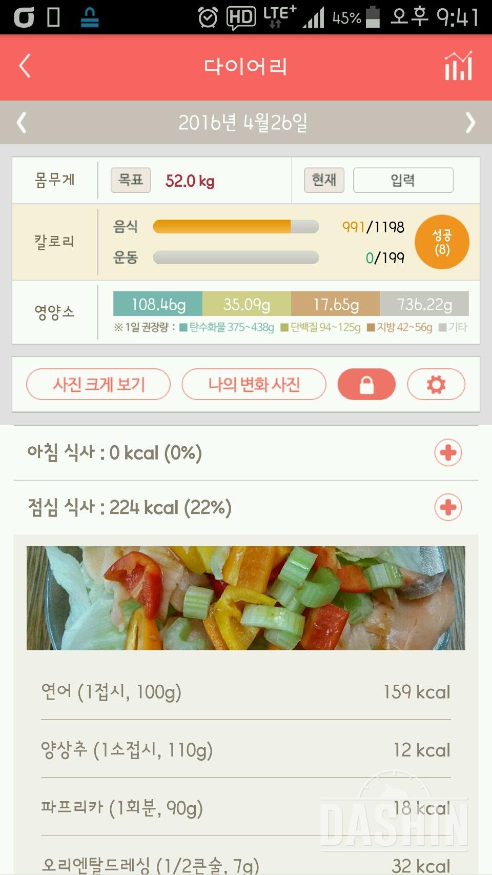 30일 아침먹기 6일차 성공!