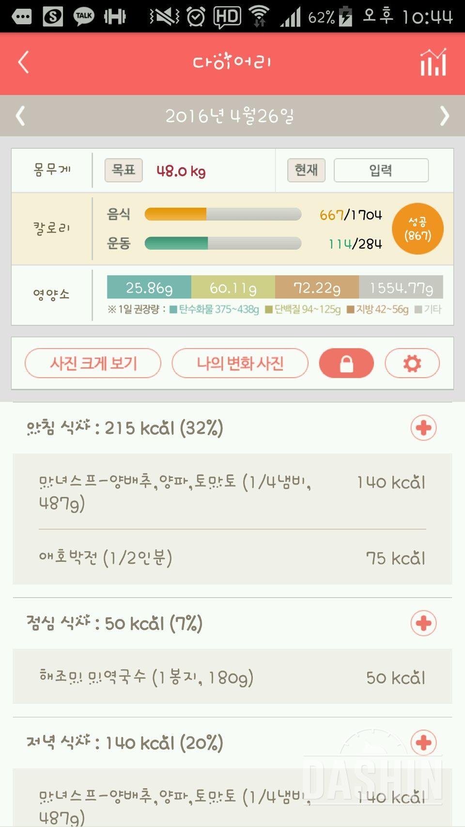 30일 야식끊기 6일차 성공!