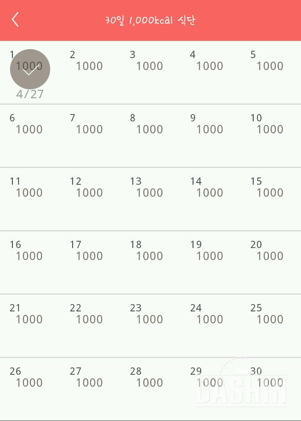 30일 1,000kcal 식단 1일차 성공!