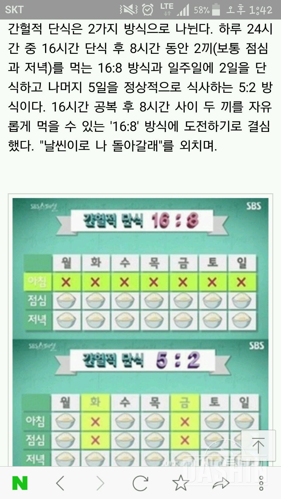 간헐적단식!!!!할때!!!