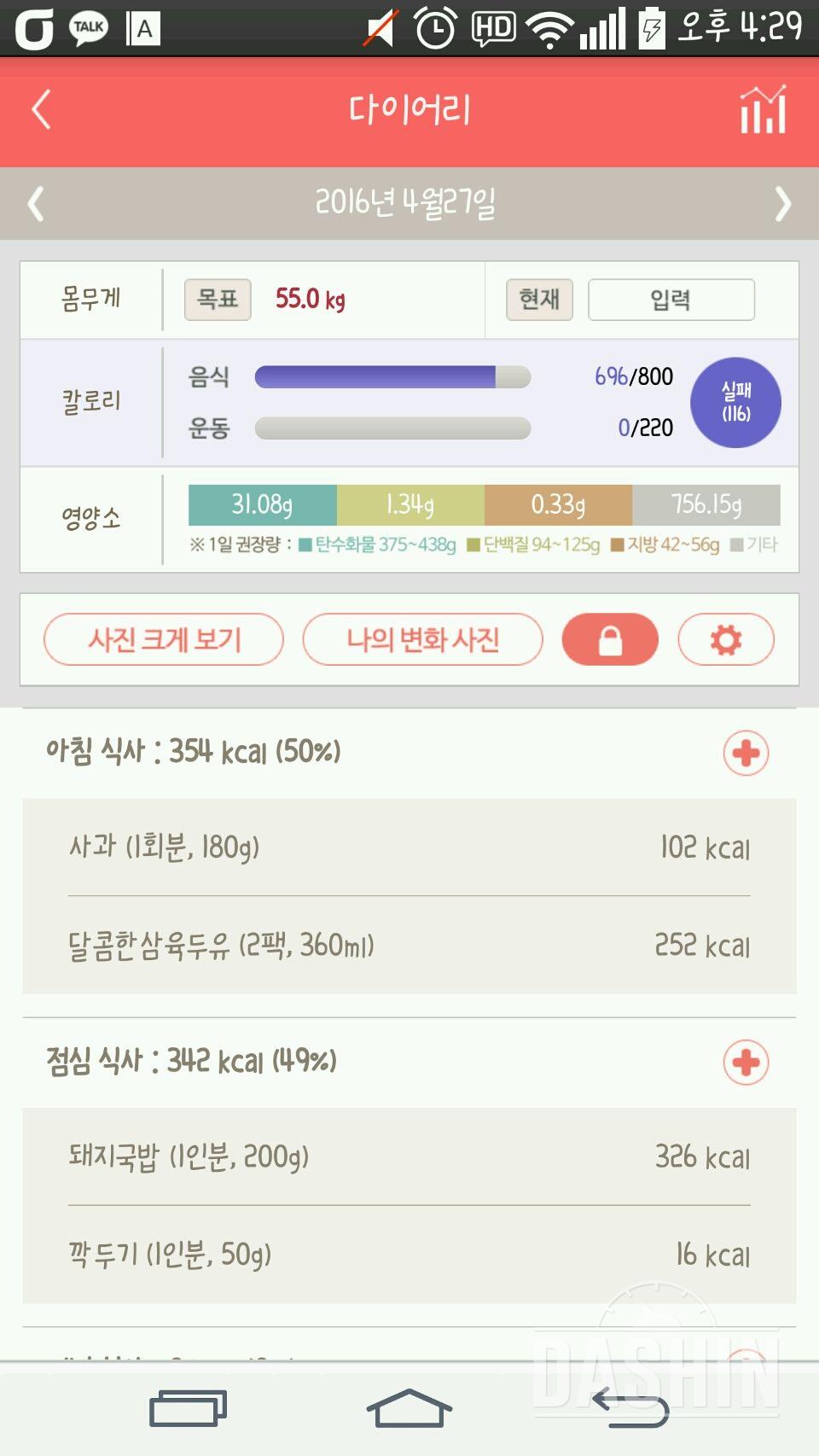 30일 아침먹기 14일차 성공!