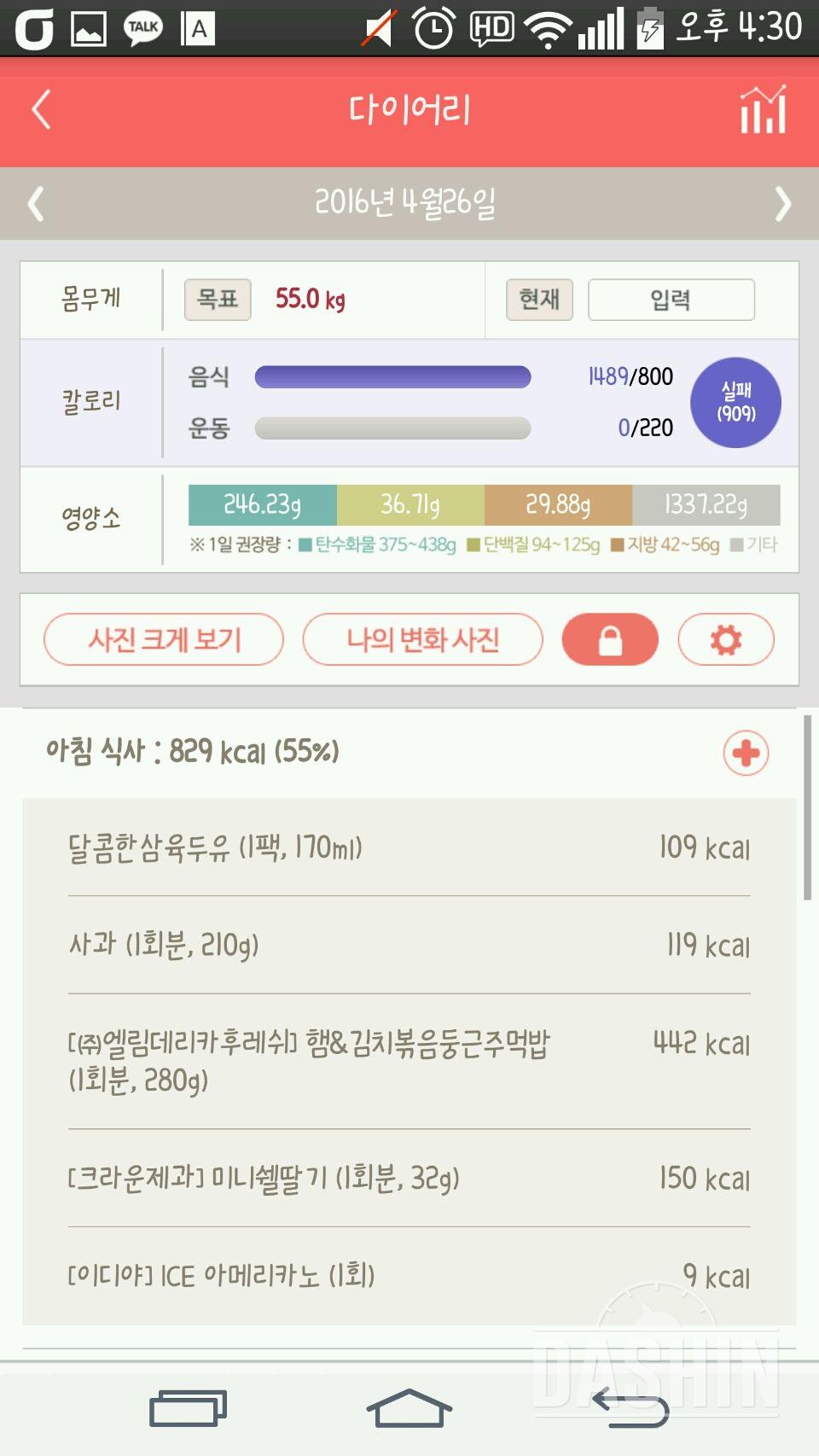 30일 아침먹기 14일차 성공!