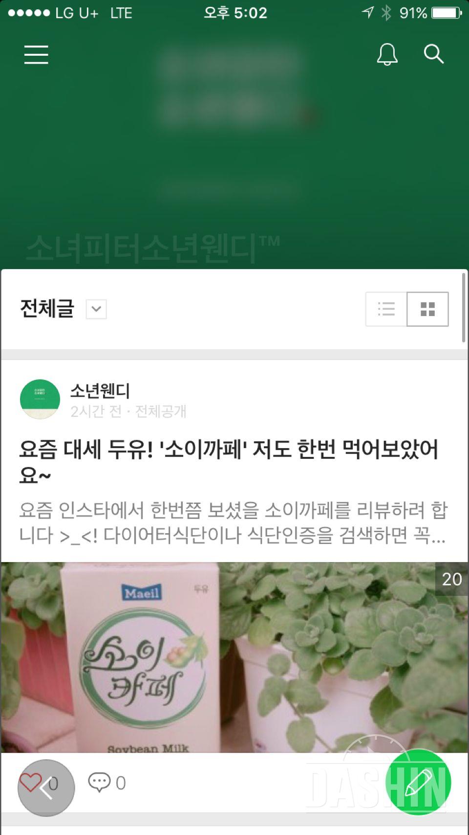 소이카페 체험 총평!!