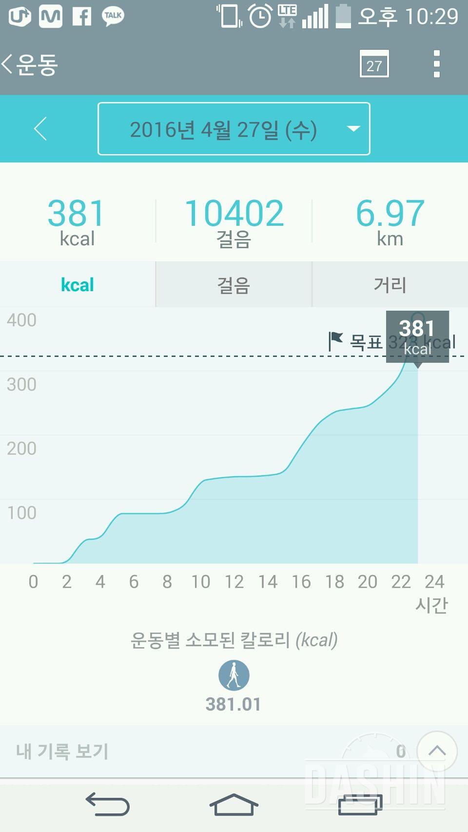 16일차 성공!