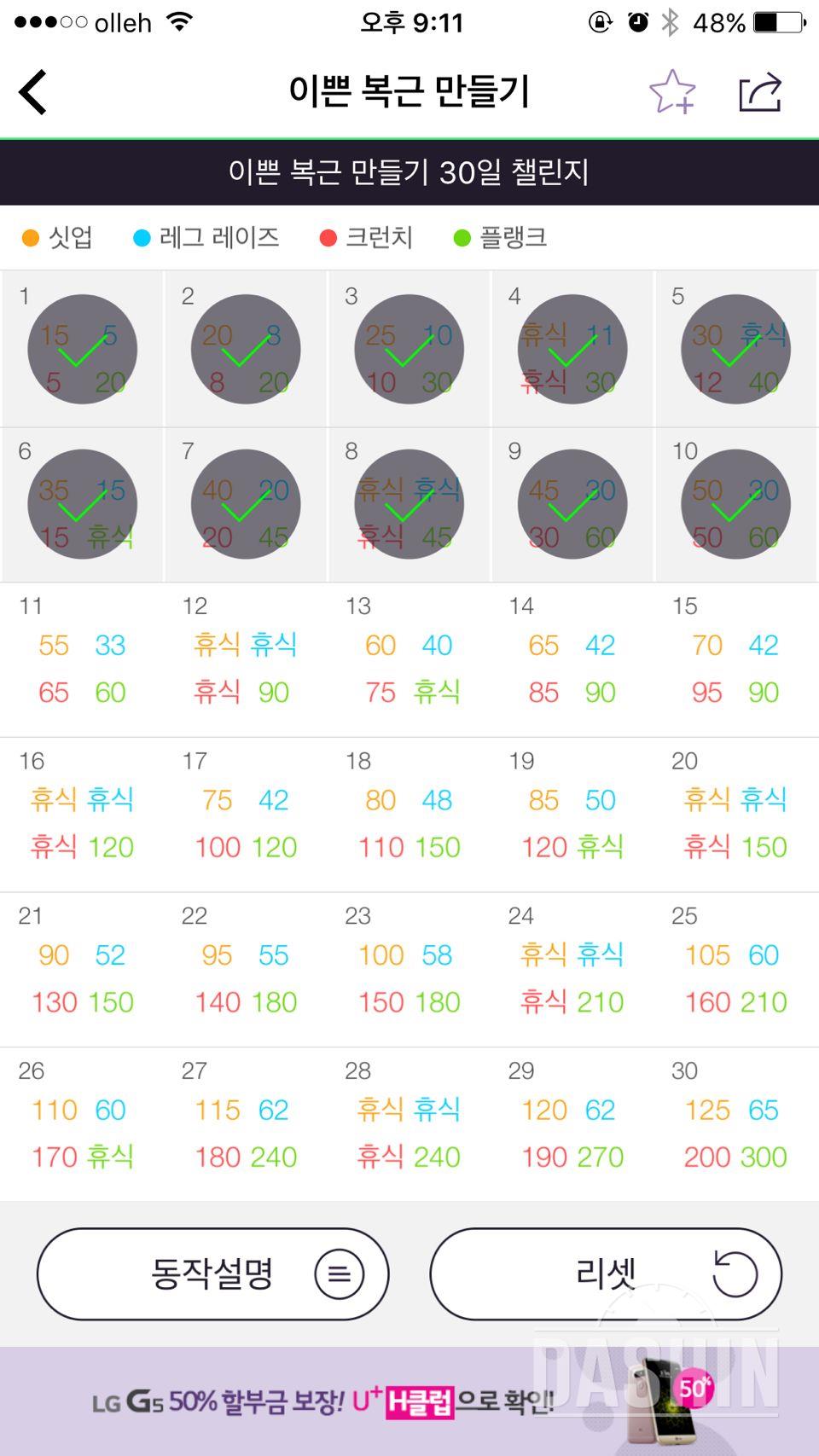 2번째 도전-10일차