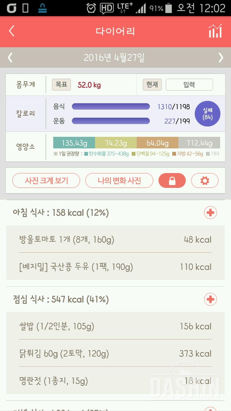 30일 아침먹기 7일차 성공!