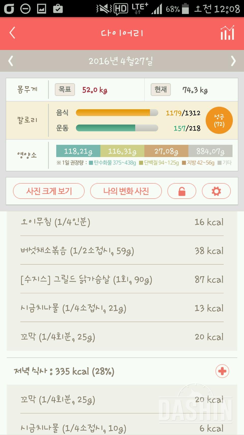 30일 야식끊기 10일차 성공!