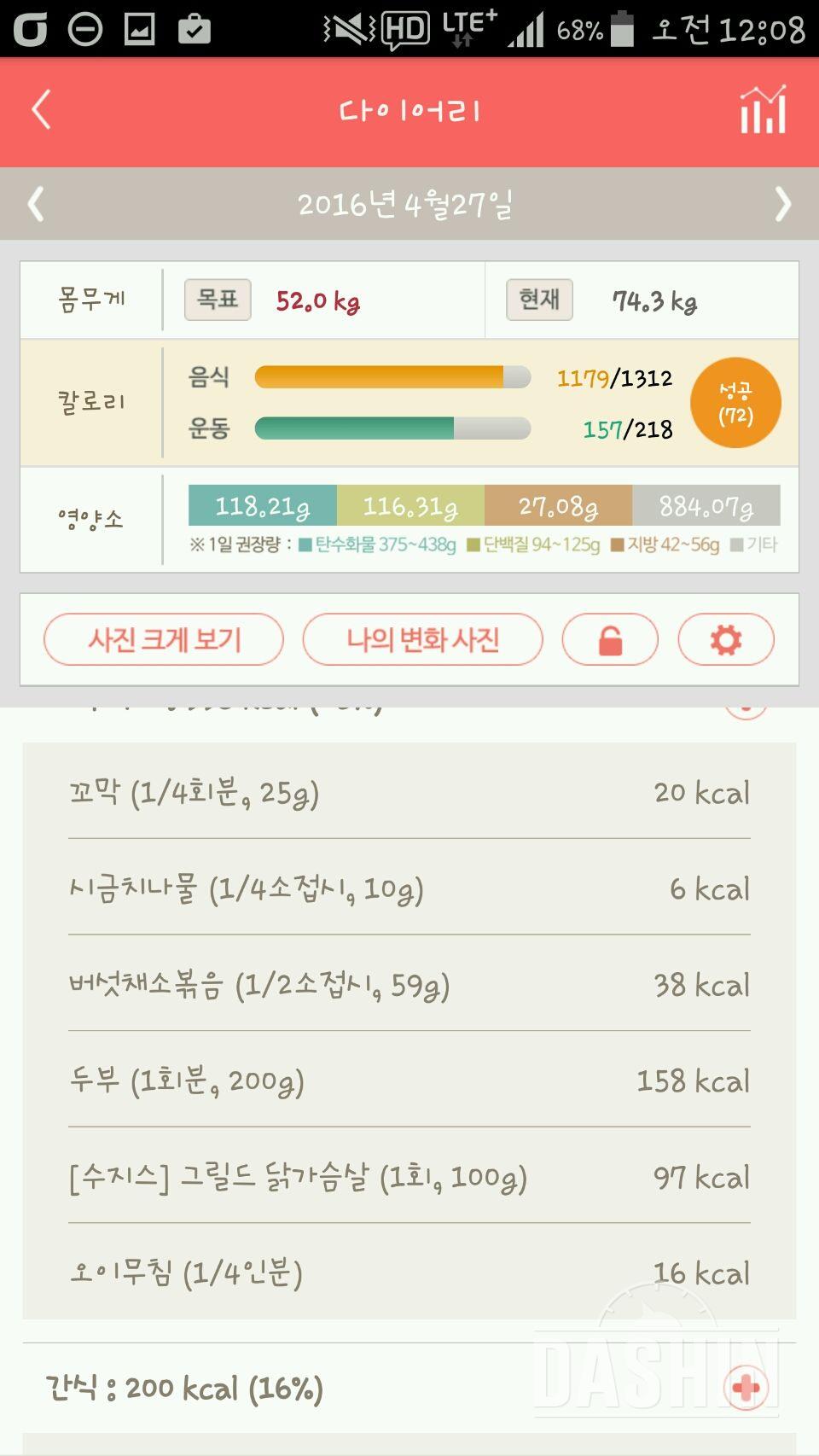 30일 하루 2L 물마시기 10일차 성공!