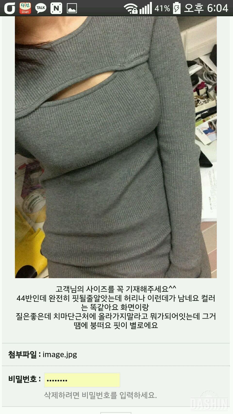 인터넷 쇼핑몰 후기를 보다 버럭함