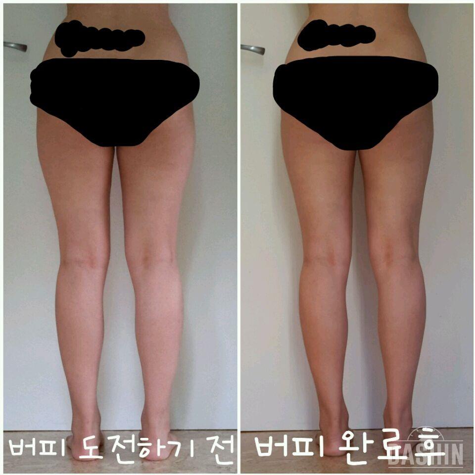 버핏테스트 30일도전 완료 ☆후기☆