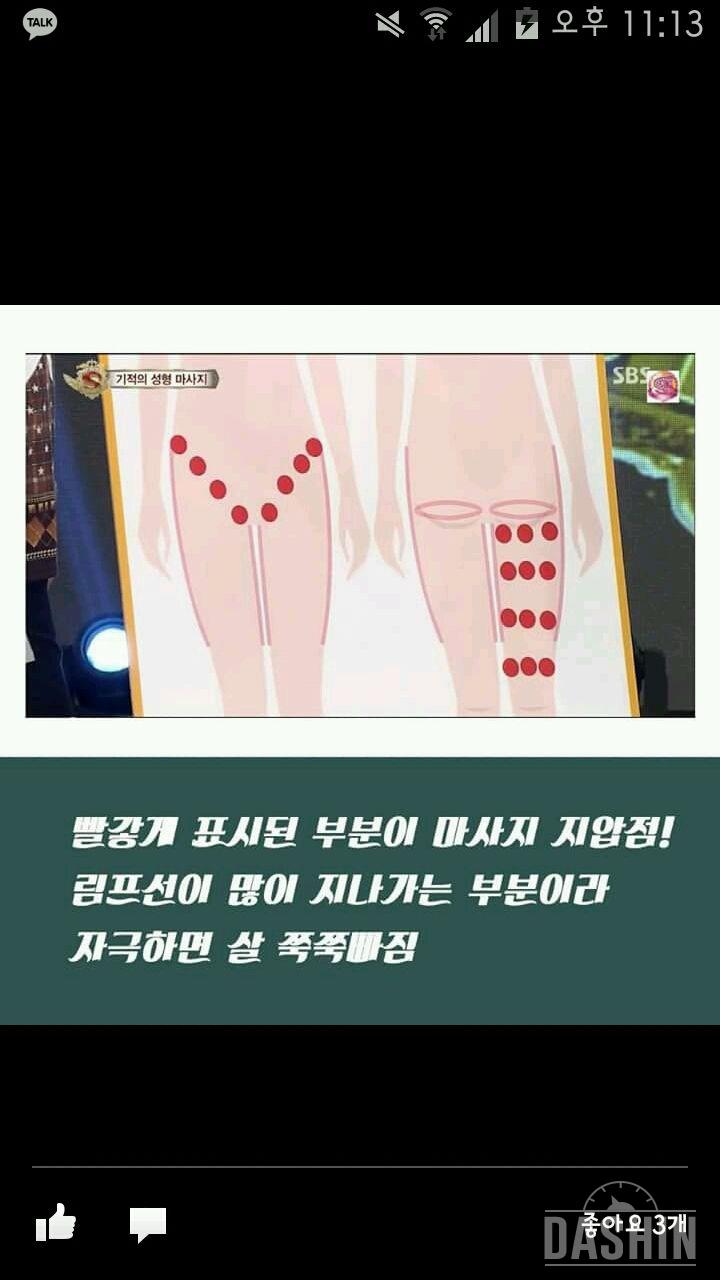 하체비만위한 림프선 마사지 팁