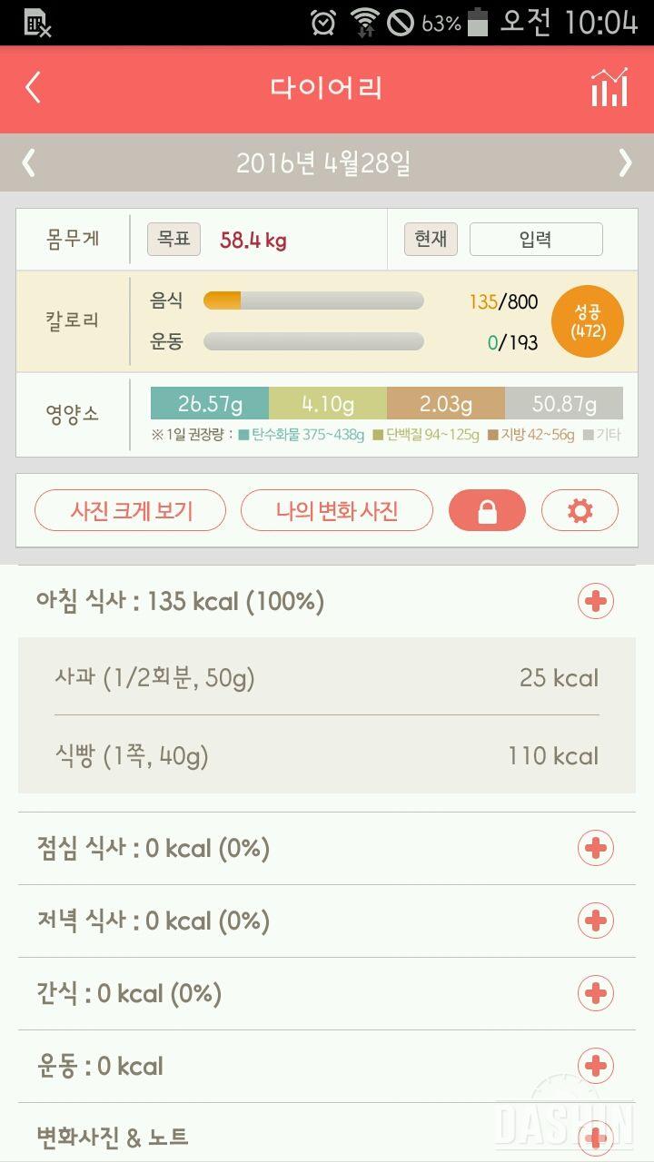 30일 아침먹기 7일차 성공!