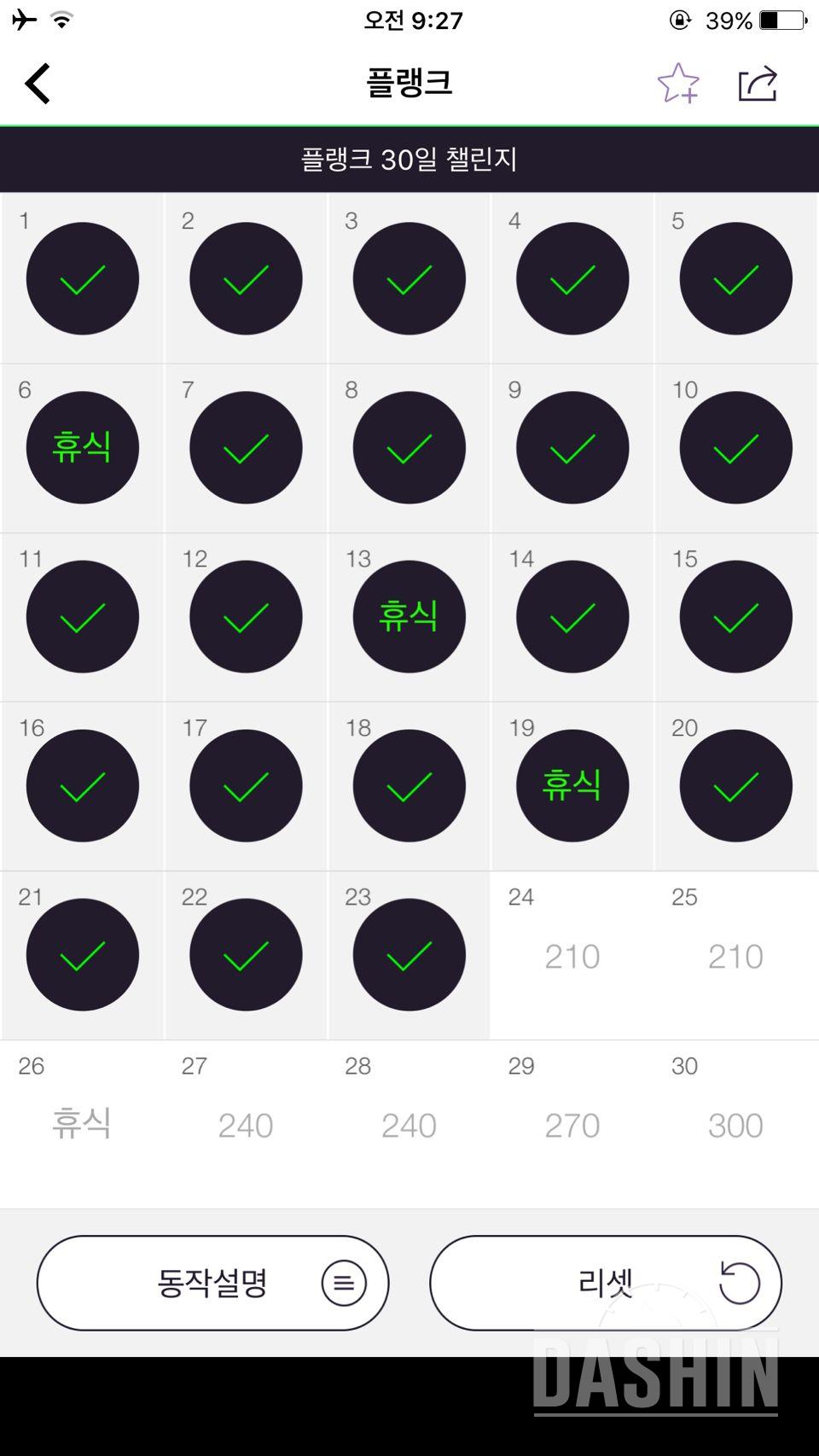 23일차! (비행와서시차때문에늦어진기록)