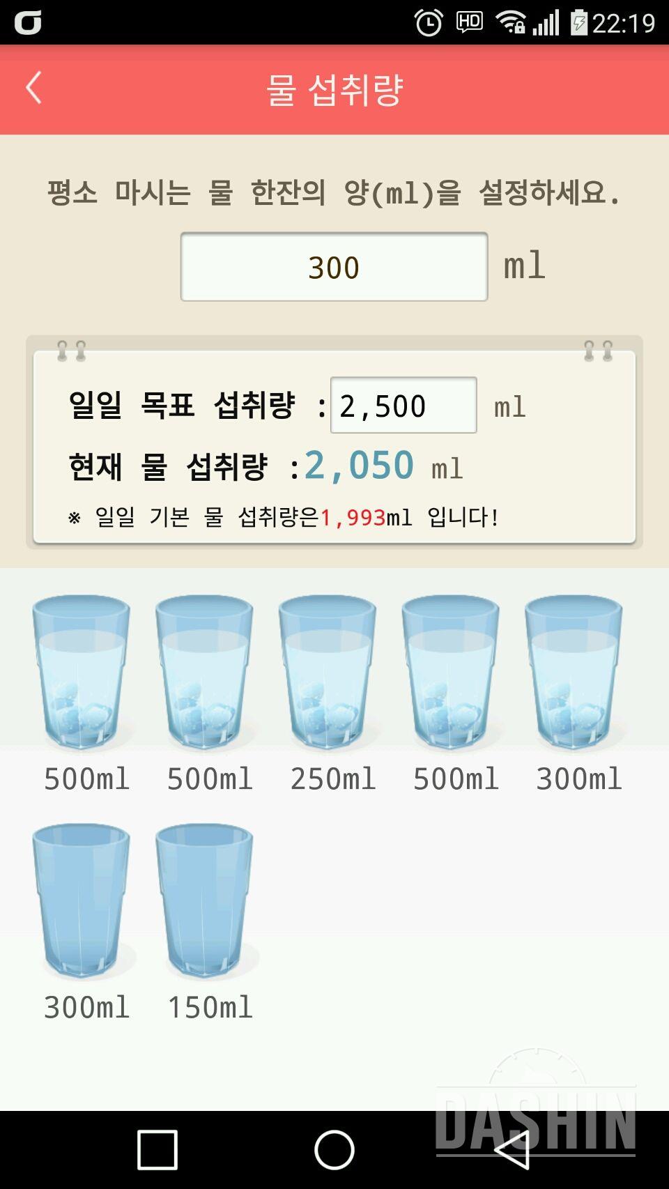 30일 하루 2L 물마시기 2일차 성공!