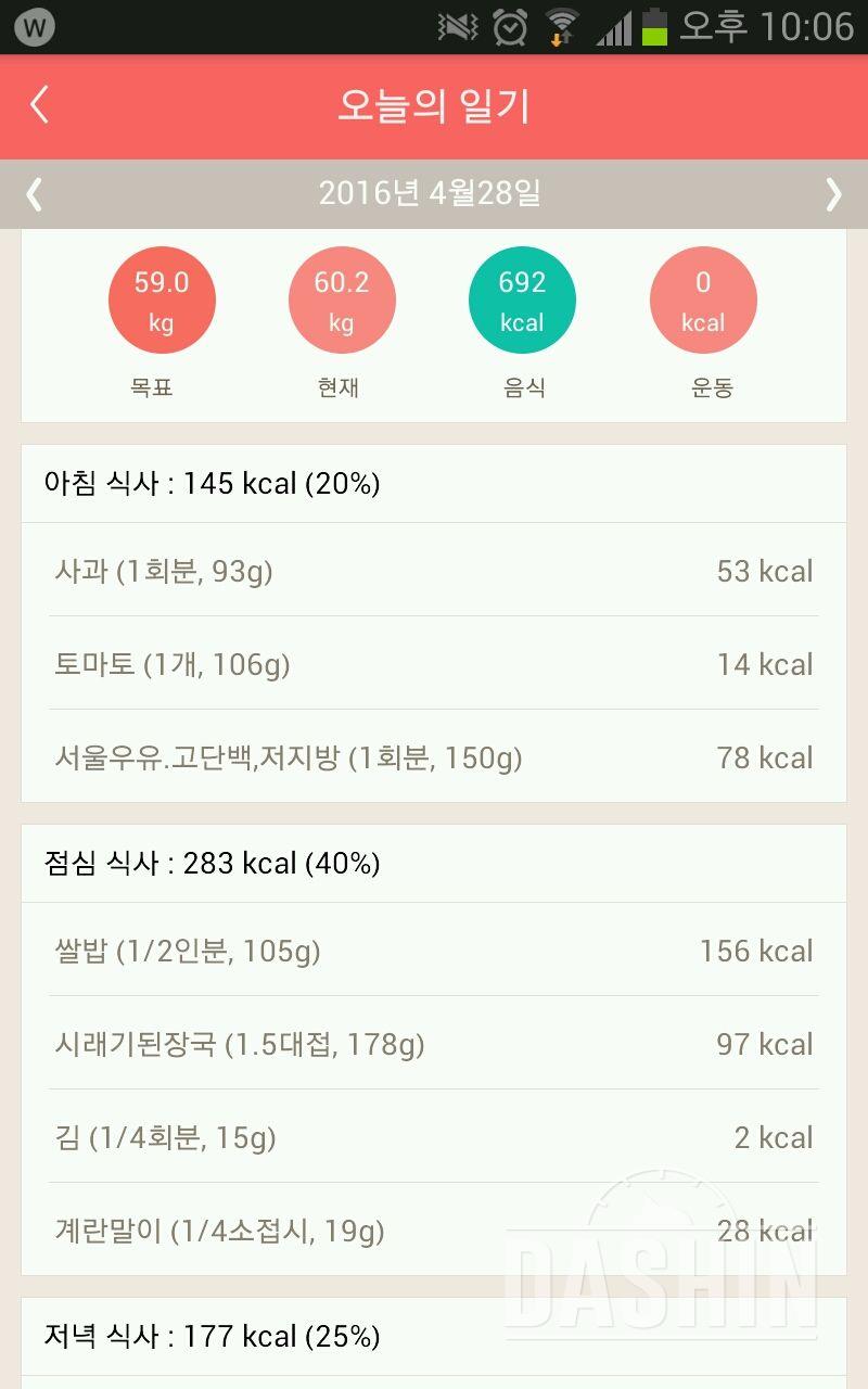 30일 밀가루 끊기 15일차 성공!