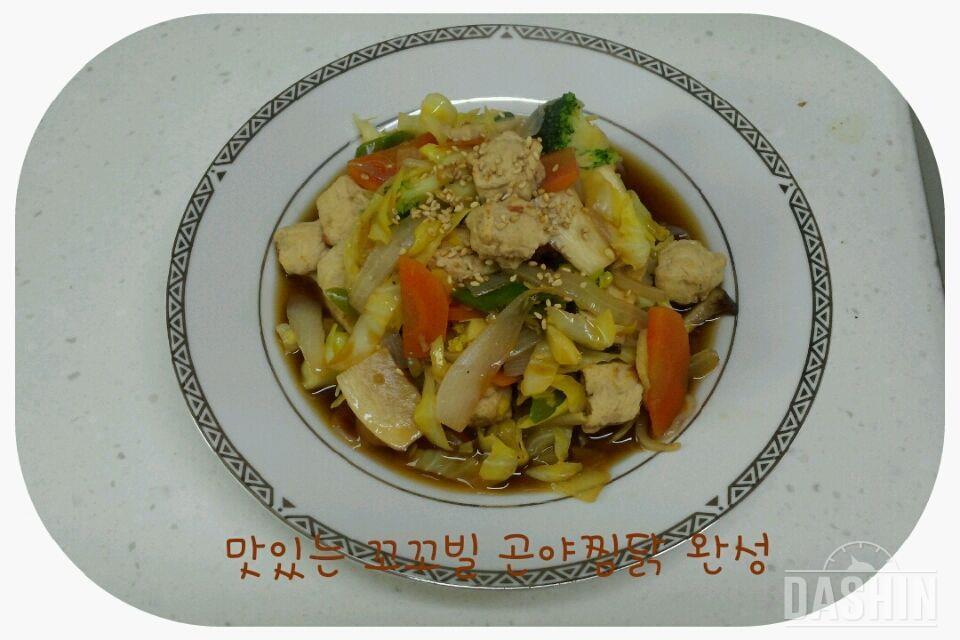 리뷰1. C3콜라겐닭가슴살 곤약찜닭