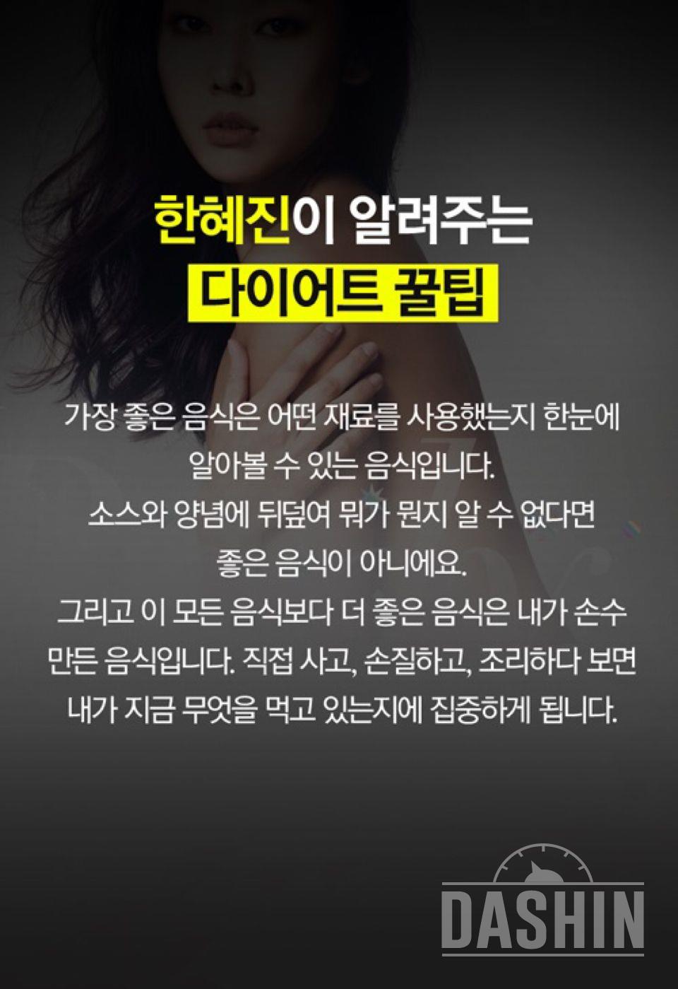 연예인 식단은 참고할수 있는 좋은 식단