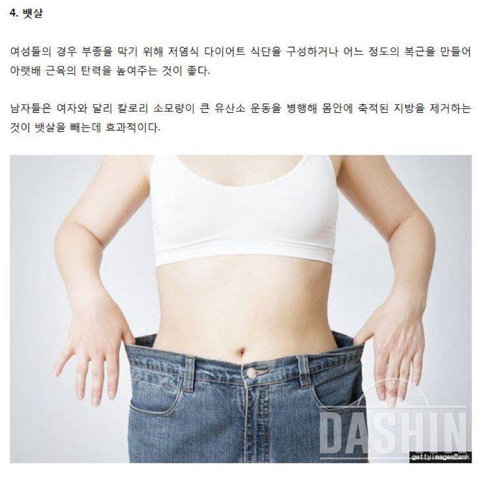 전신운동 모음2